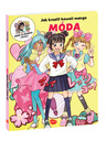 BAAGL  Wie man KAWAII MANGA: MODE zeichnet – Schritt für Schritt mit MISAKO
